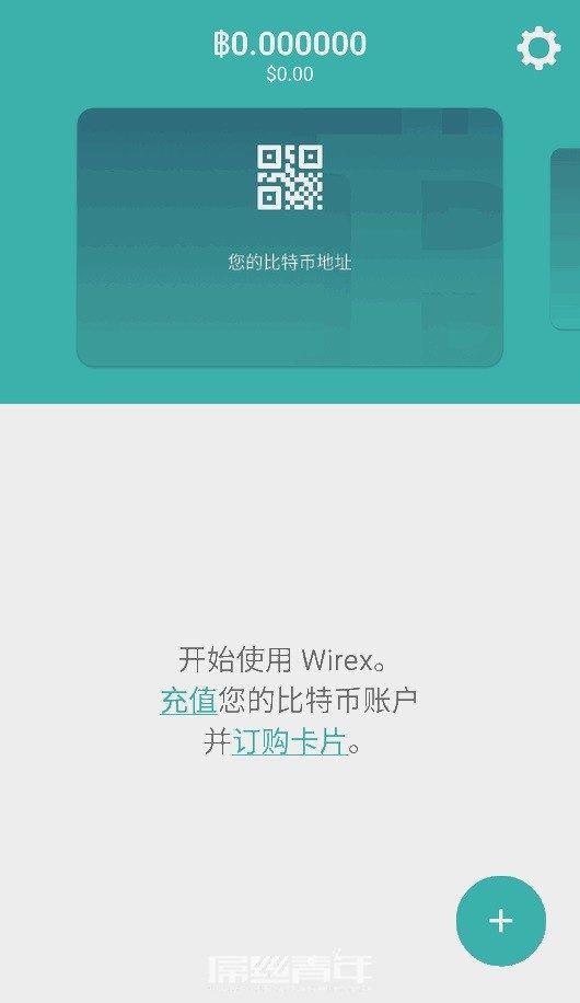 Wirex钱包 – 一个可以申请Visa虚拟信用卡或MasterCard实体信用卡的福利！