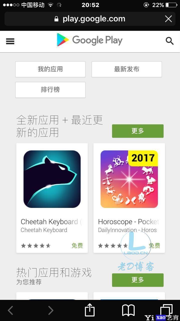 Google Play商店中国地区“闪现”可访问！疑似澳门新增服务器