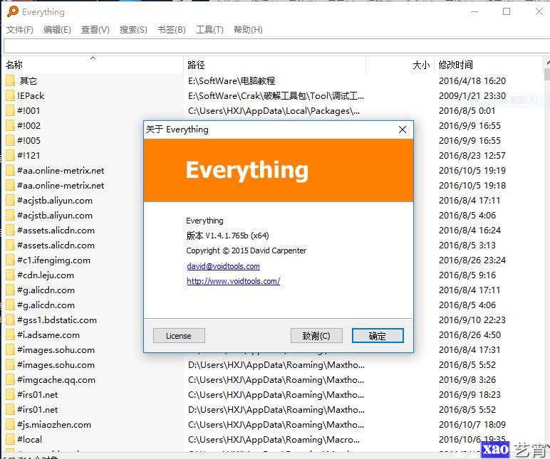 文件搜索利器EveryThing v1.4.1.877中文版