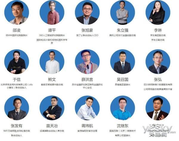 2017中国互联网大会亮点前瞻：首用中文域名