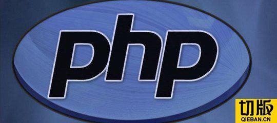 后端福利：几款PHP开发工具，总有你钟爱的一款！