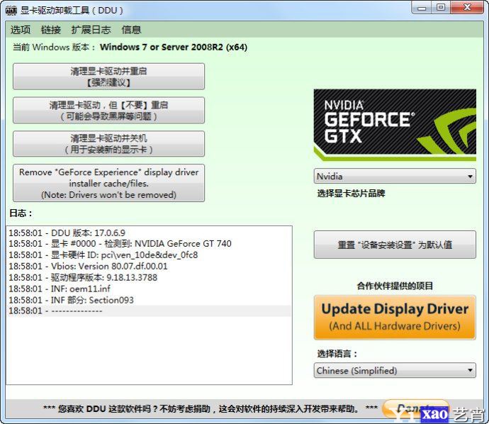 显卡驱动程序卸载工具(DDU) 17.0.6.9单文件版