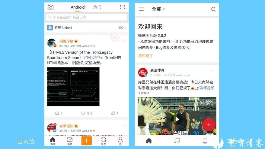 左边 weibo 国内版，右边 weibo 国际版