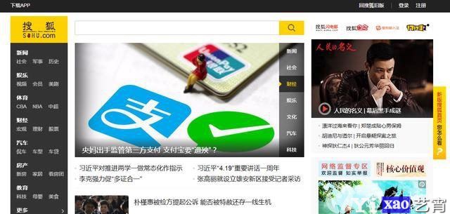 搜狐网站整体改版也意味着一种改革