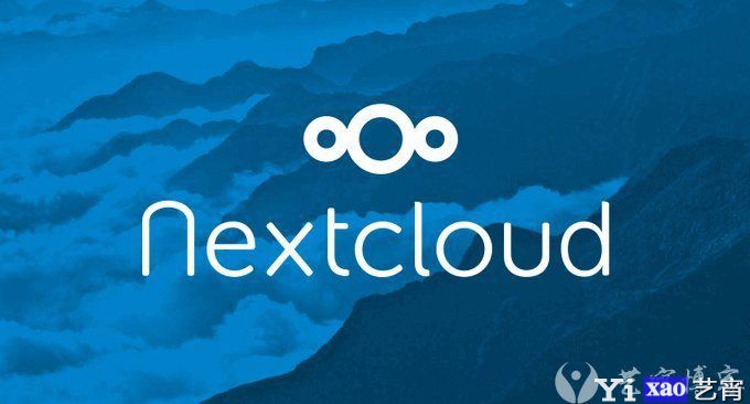 手动安装NextCloud教程-免费开源私人云存储网盘可在线预览图片播放音乐