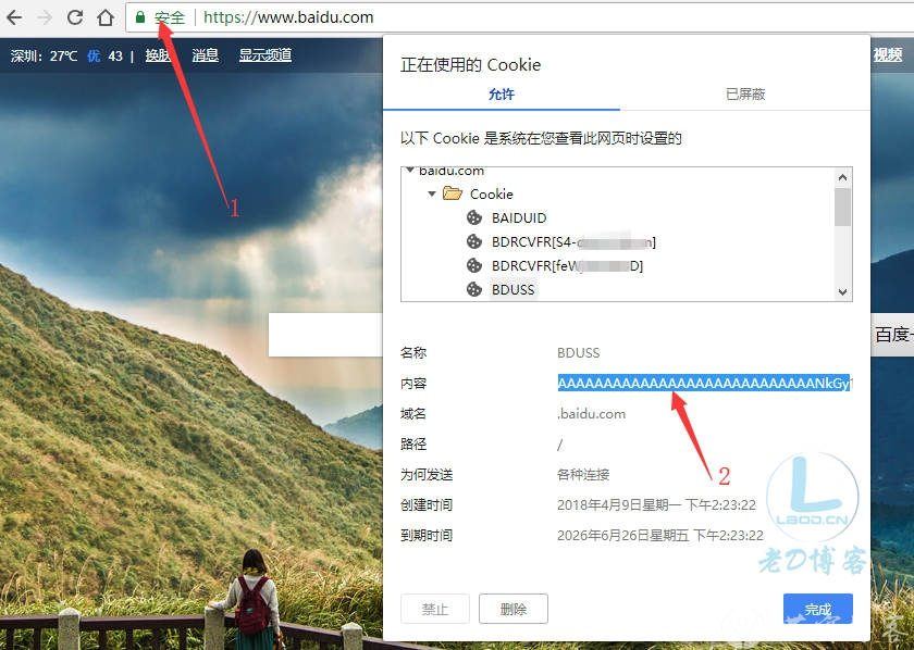 BaiduPCS-Go 使用CMD命令行全速下载百度云
