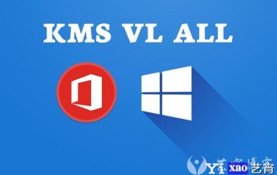 自建KMS激活服务器：CentOS安装vlmcsd搭建