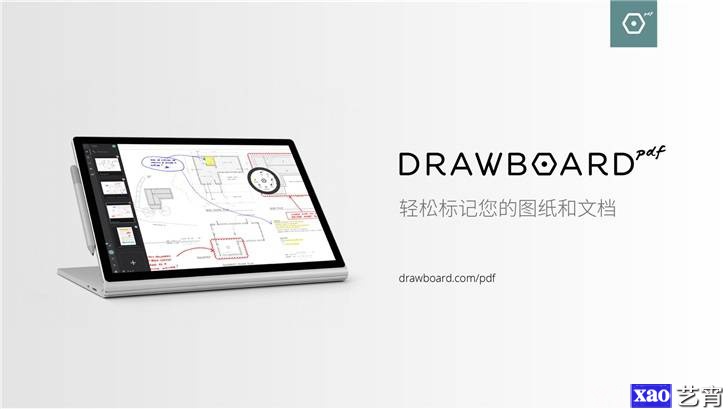Win10商店 精品PDF标注软件 Drawboard PDF 免费下载