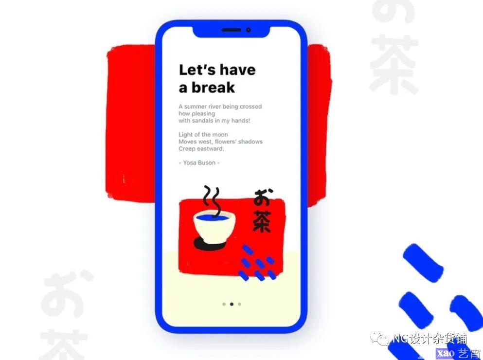 日本极简主义的数字产品UI设计