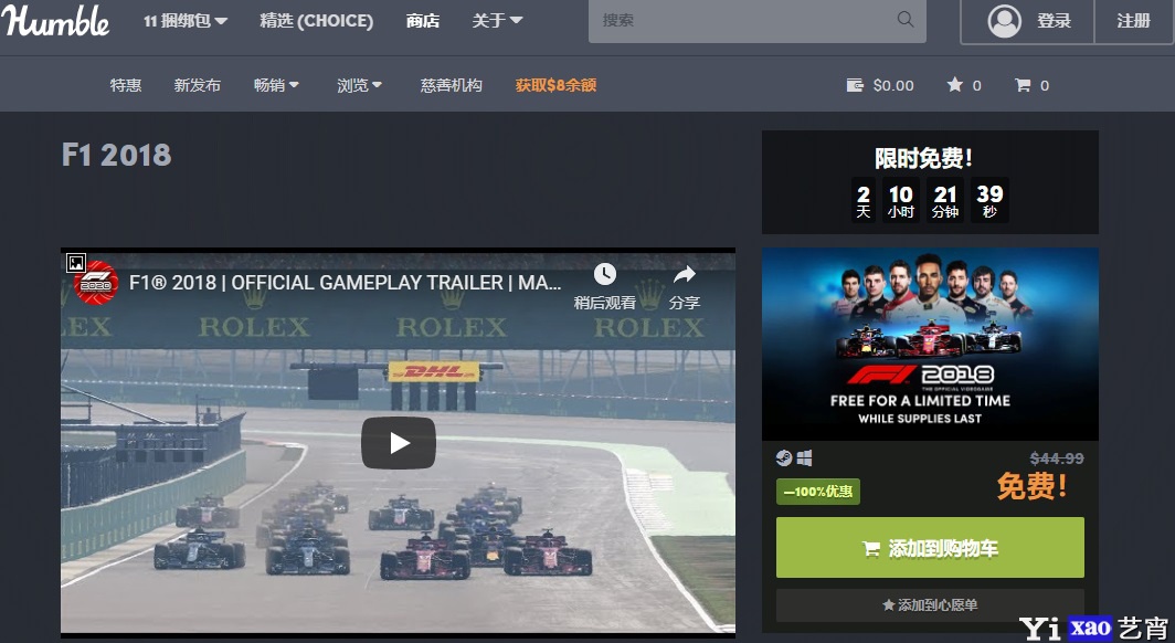 限时免费 Steam 赛车游戏《F1 2018》