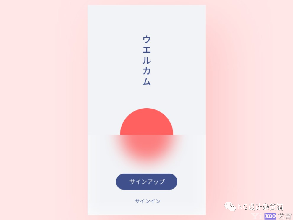 日本极简主义的数字产品UI设计