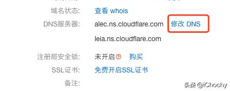 通过Cloudflare开启全站https