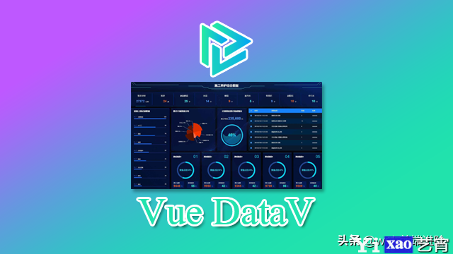 基于 Vue 可视化大屏制作库Vue-DataV