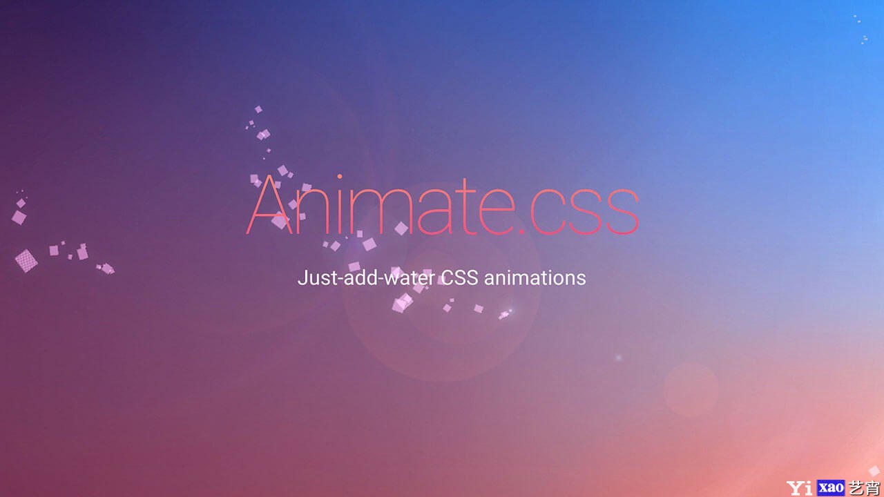 Github上流行的CSS3动画效果库，你有没有尝试过——animate.css