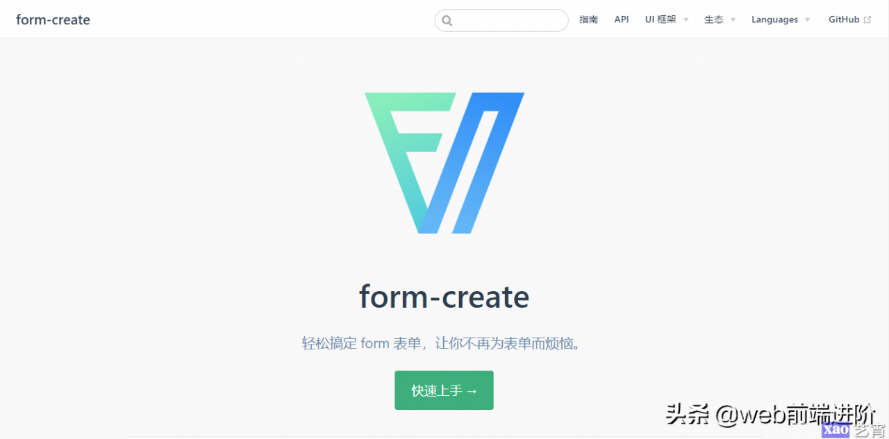 基于 Vue.js 表单创建器FormCreate
