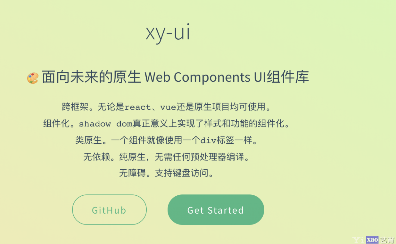 Web Components基本概念及实例教程