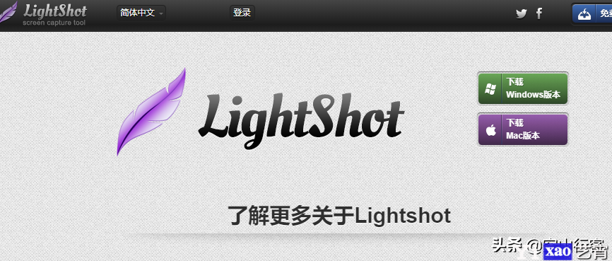 绿色小巧的截图软件 LightShot 5.5.0中文版