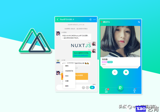 Nuxt Vue聊天室｜nuxt.js仿微信App界面实例