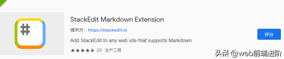 超实用 MarkDown 网页编辑器StackEdit