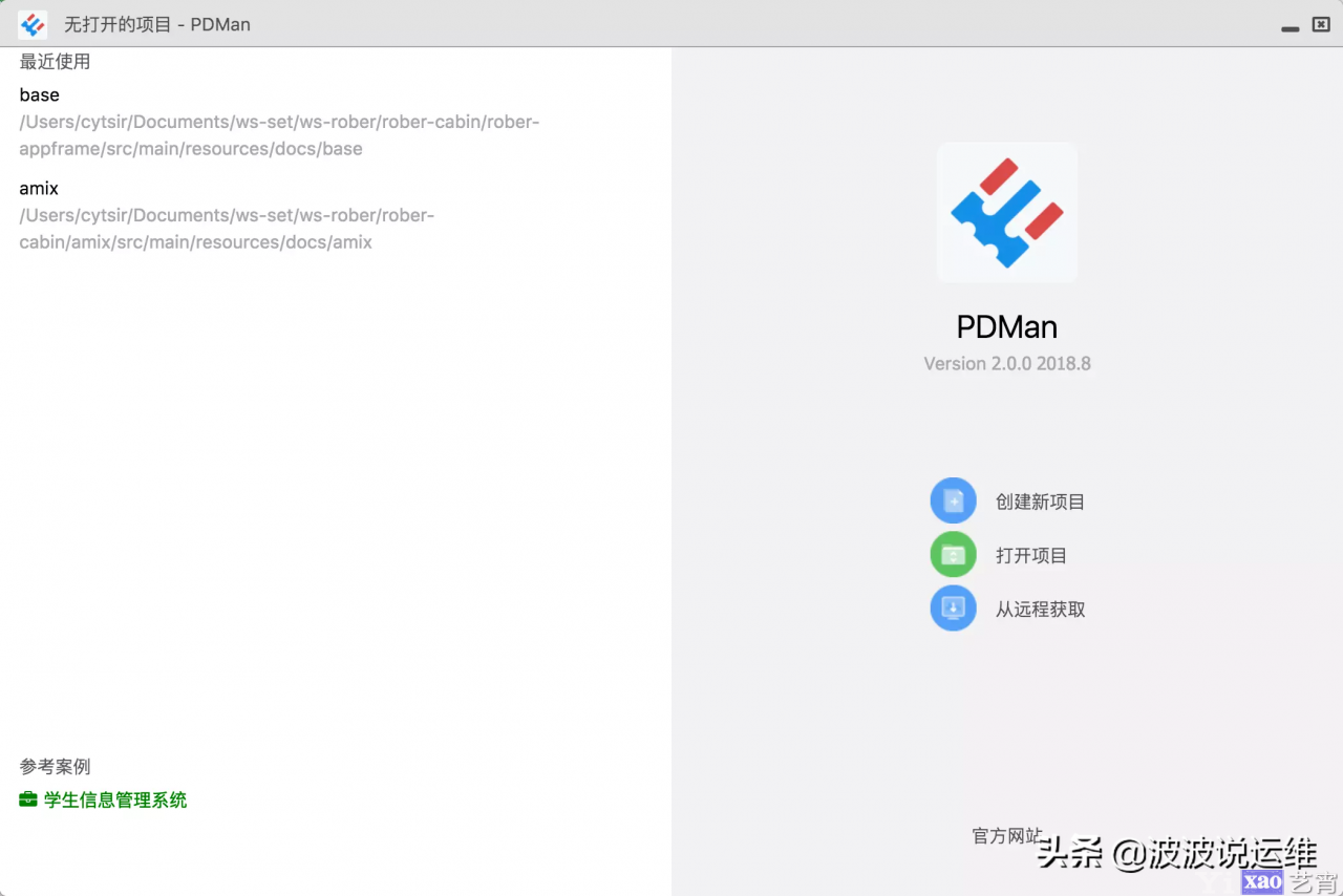 分享一款开源数据库建模工具--PDMan（可代替powerdesigner）