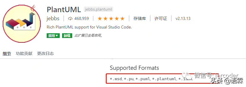 VS Code   PlantUML实现跨平台设计