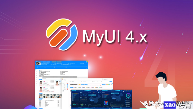 超优秀 Vue ElementUI 桌面端一站式框架MyUI