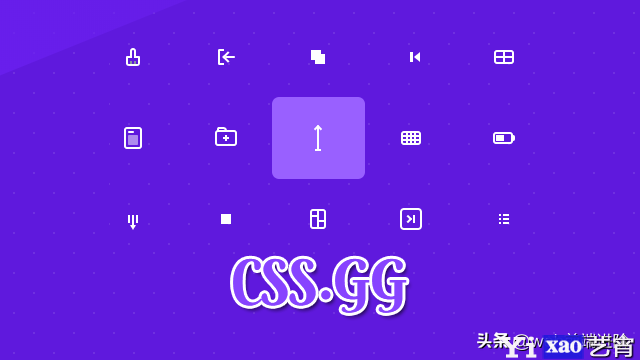 全新开源 iconfont 矢量图标库CSS.GG