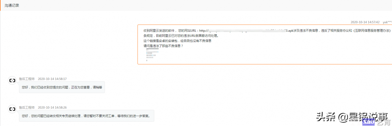 阿里云CDN网站违规URL屏蔽访问处理方案