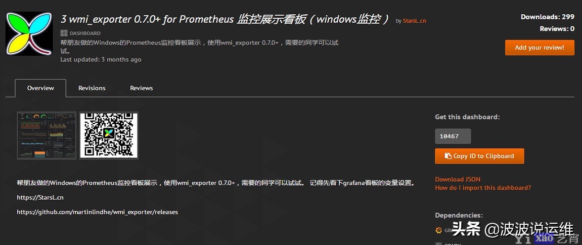 超级好看的windows服务器监控界面--基于prometheus grafana