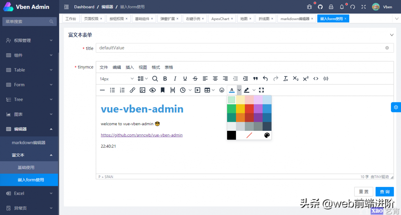 全新开源 Vue3 Ts 中大型Admin管理系统