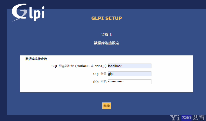 开源资产管理软件 GLPI 9.4.1.1 部署