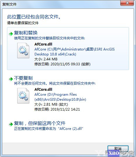 ArcGIS 10.8中文版详细安装教程（附安装包）