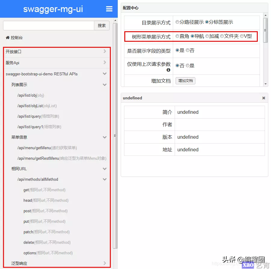 Springboot OpenAPI文档生成器Swagger