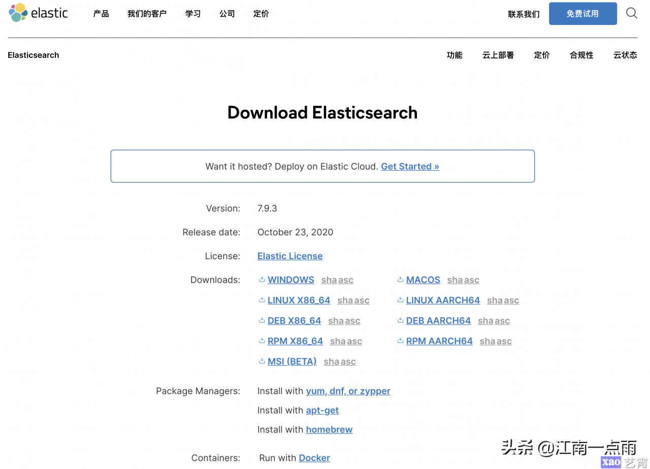 ElasticSearch 入门