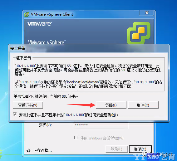 VMware vSphere Client 安装方法