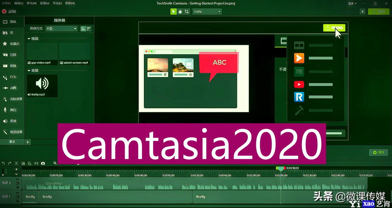 视频编辑软件Camtasia 2020发布，十大新功能放出