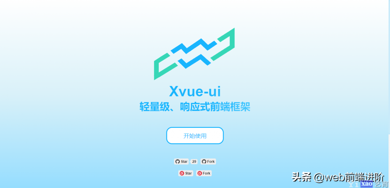 响应式 Vue.js 前端组件化框架Xvue-UI