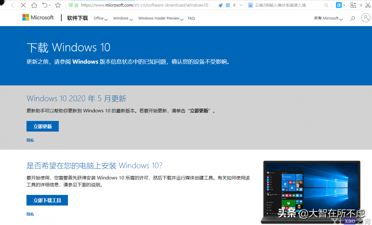 教你从微软官网下载 Windows 10 原版 ISO 镜像