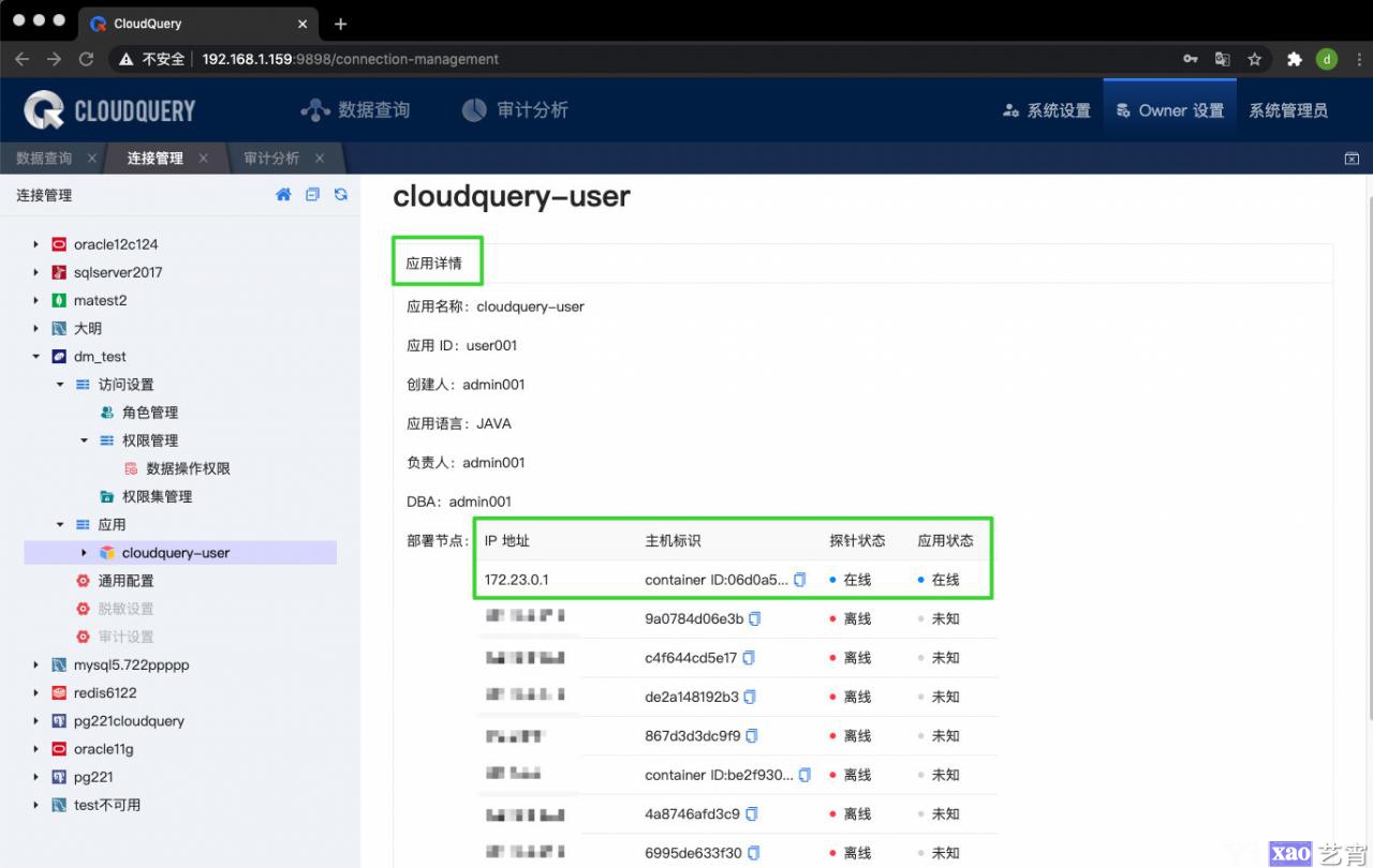 CloudQuery v1.3.0发布：DBA 的效率加速器