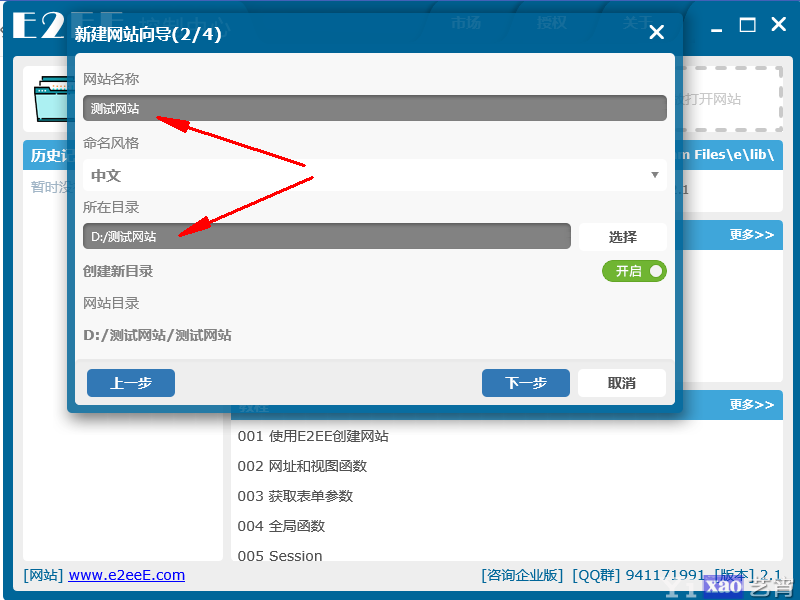 中文编程也可以开发网站2：E2EE互联网服务框架的简单使用