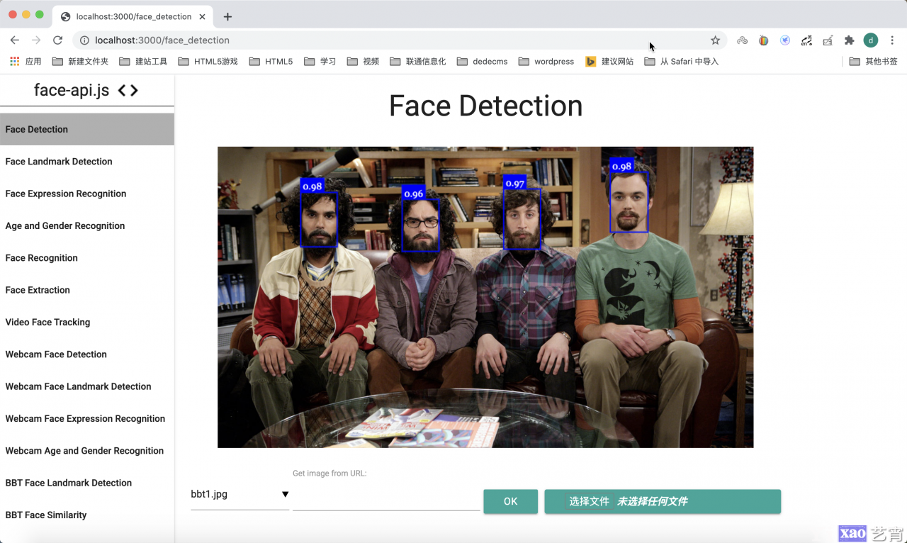 人脸识别的Face-api.js本地运行示例安装