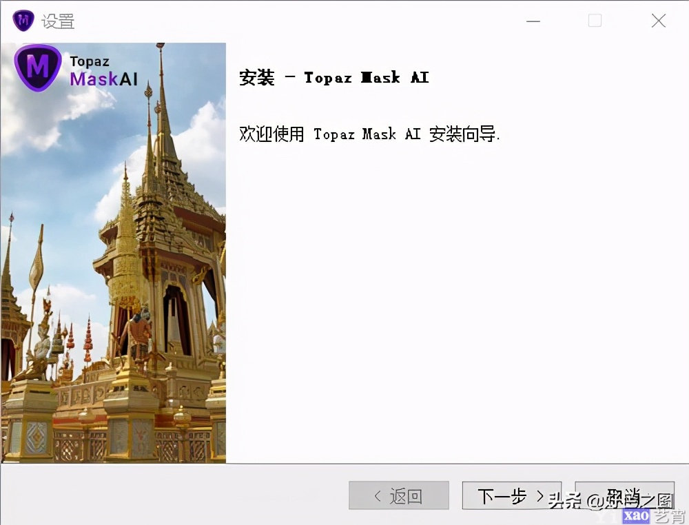 Topaz Mask AI一键直装中文版 Win 64位系统
