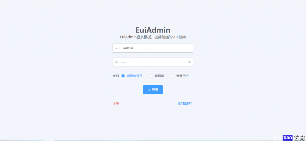 EuiAdmin1.0让开发者只关注功能开发的后端vue框架