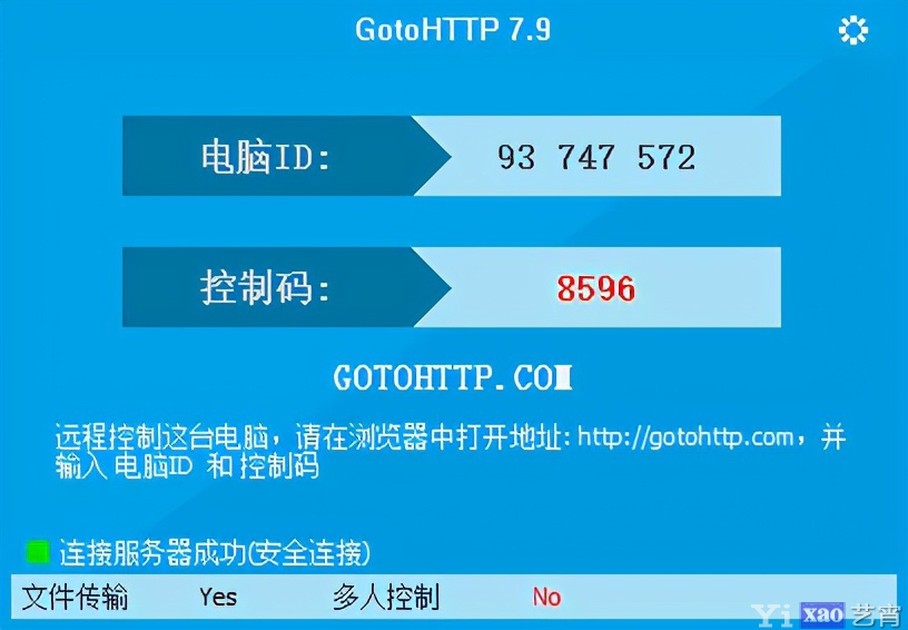 超好用的远程连接工具GotoHttp