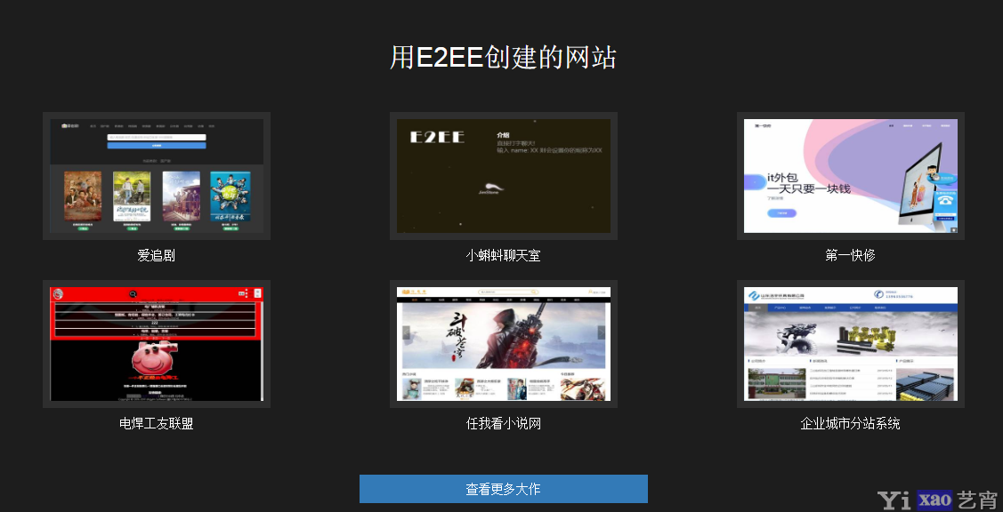 中文编程也可以开发网站：易语言E2EE互联网服务框架初识