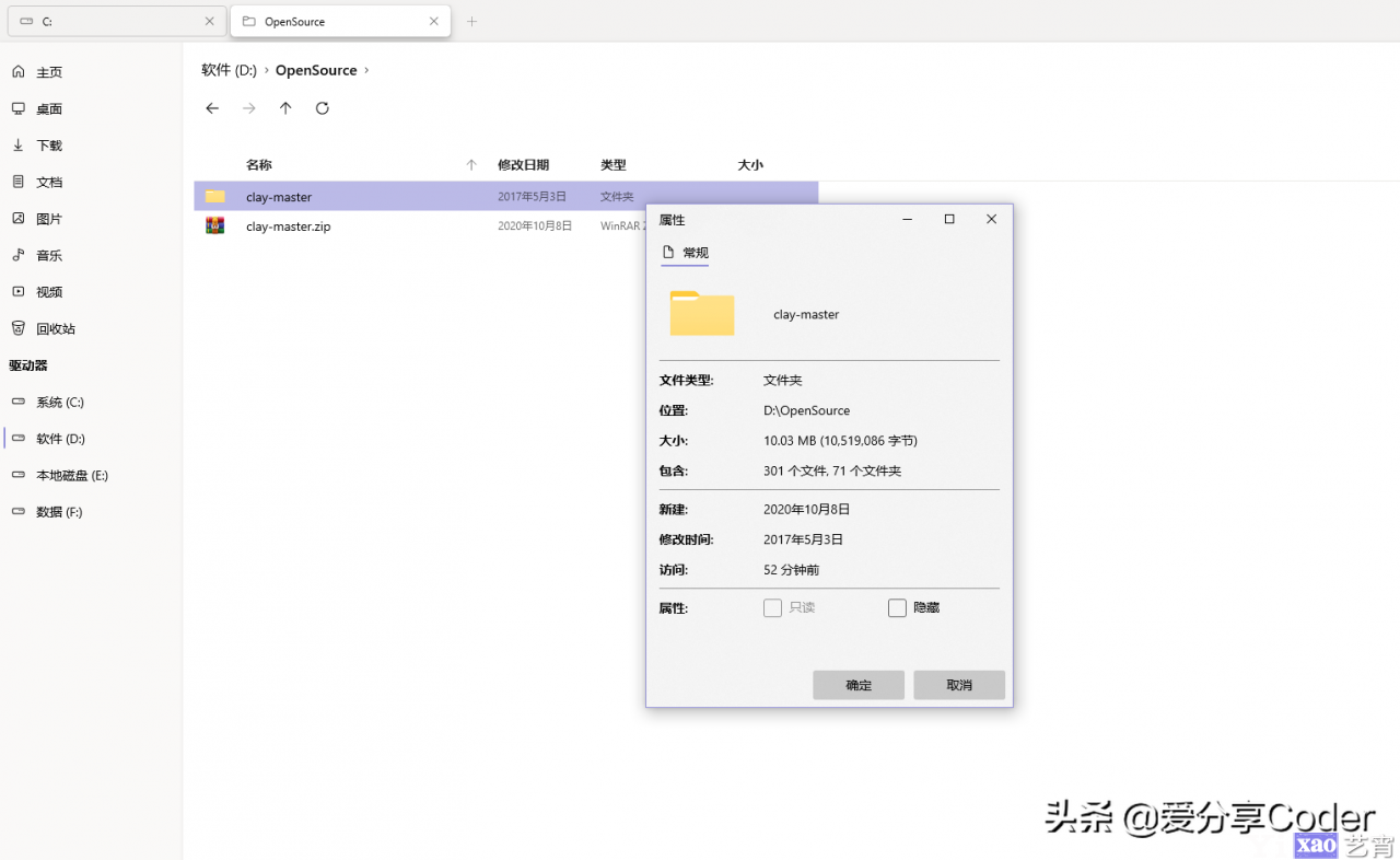 一款现代化的Windows开源文件资源管理器——Files