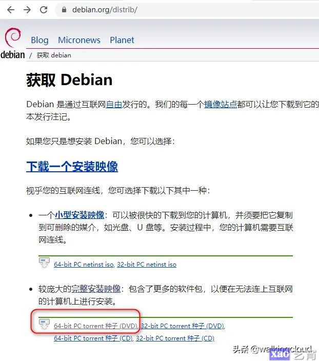 Debian10.7 自动化安装镜像制作