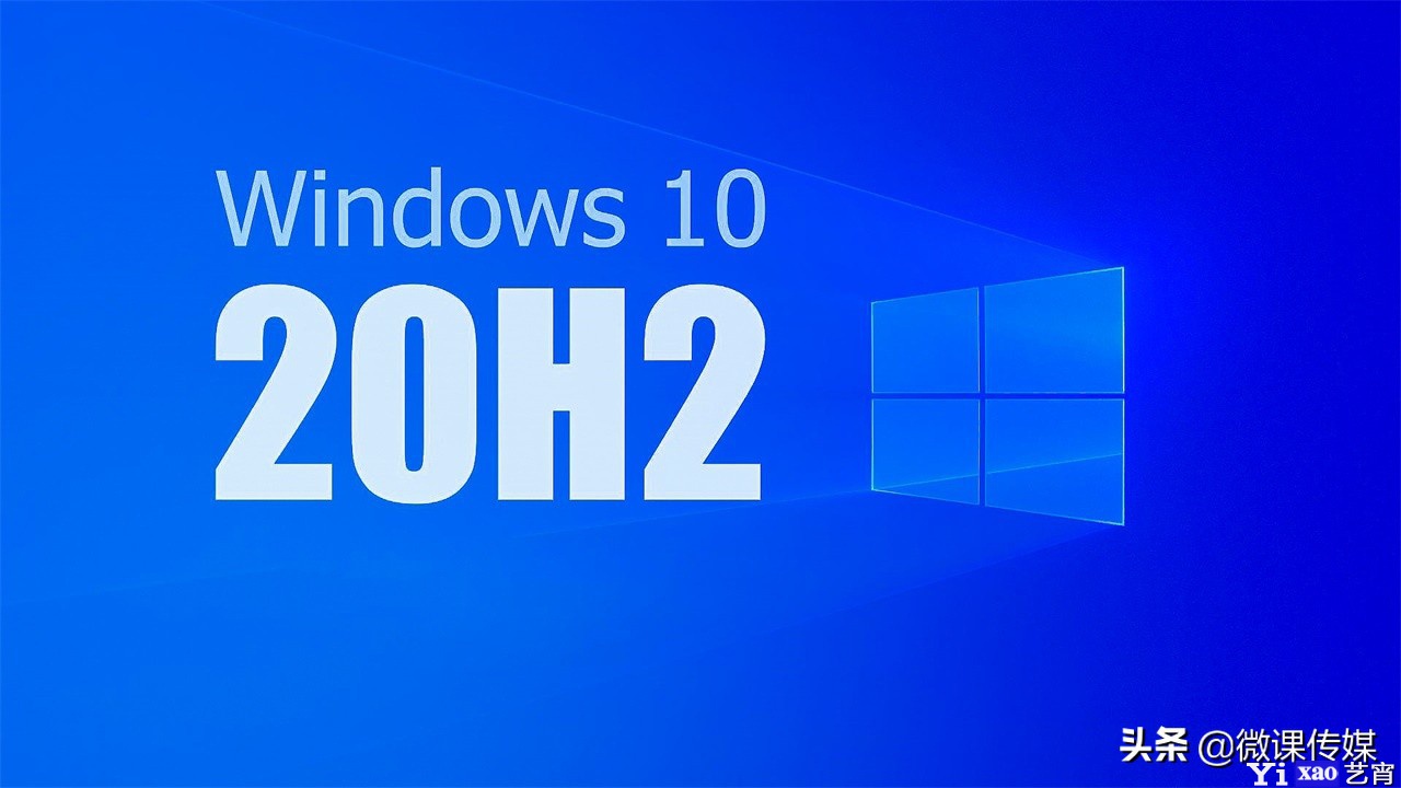 没有获得Windows 10 20H2升级通知，怎样直接升级