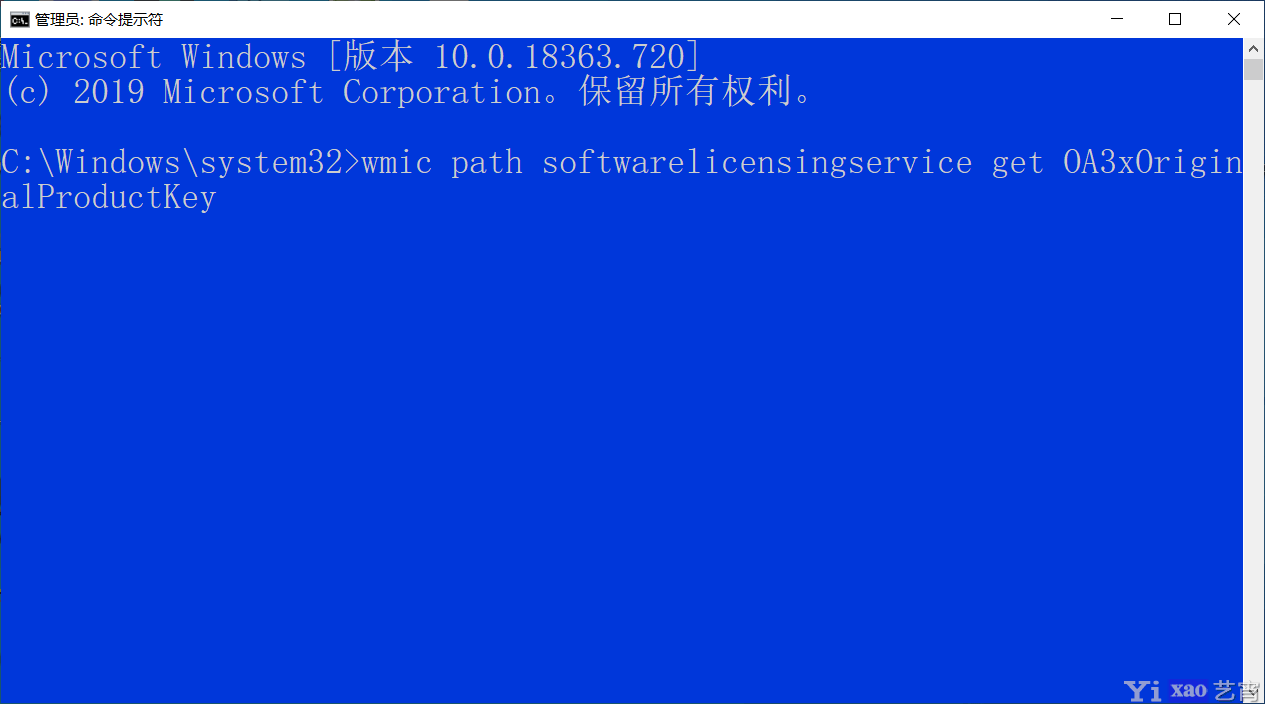 太厉害了，只需一条DOS命令，就可以找到windows10许可证密钥