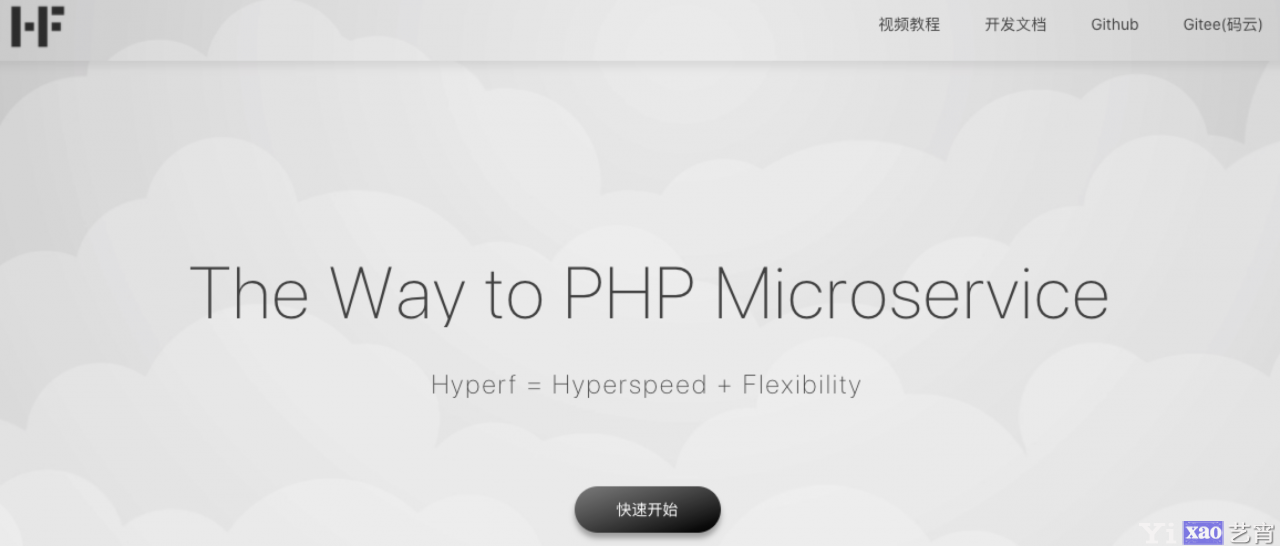 php swoole框架之一hyperf
